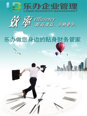 上海樂(lè)辦企業(yè)管理咨詢(xún) 助力企業(yè)提升管理效能