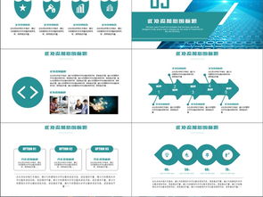 構(gòu)建智能未來 工業(yè)互聯(lián)網(wǎng)數(shù)據(jù)服務商業(yè)計劃書