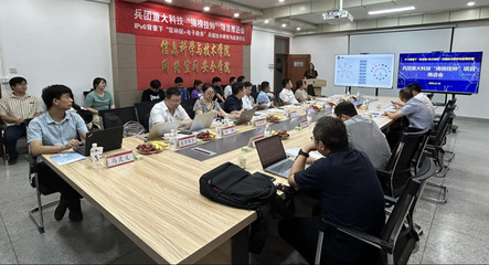 信息科學(xué)與技術(shù)學(xué)院兵團重大科技“揭榜掛帥”項目推進會成功舉行，聚焦網(wǎng)絡(luò)安全信息咨詢
